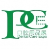 上海国际口腔清洁护理用品展览会SDE Shanghai